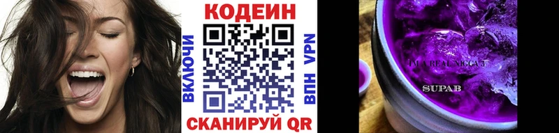 Кодеиновый сироп Lean Purple Drank  Жигулёвск 