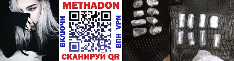 купить   Жигулёвск  Метадон methadone 